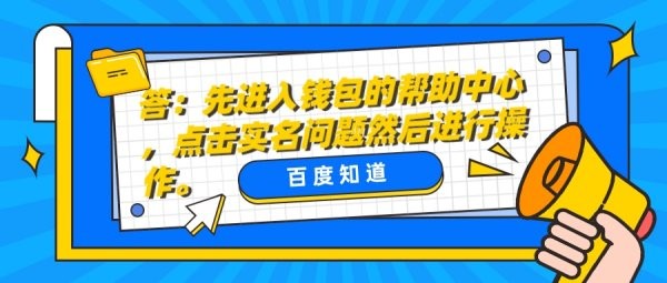怎么清除名下5个实名微信号