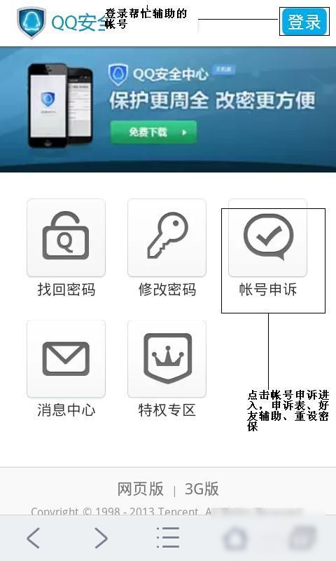 QQ没有身份证号码能申诉回来吗