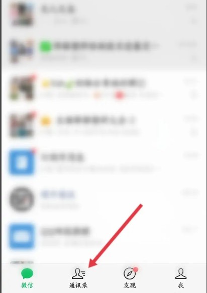 微信怎么大量加好友图文教程