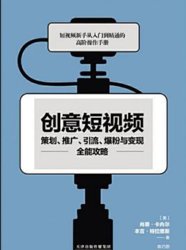 现在抖音这么火是怎么变现的