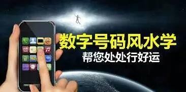 数字与手机号码号码分析案例