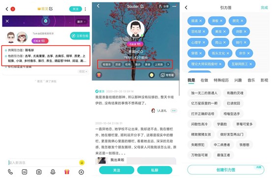 产品体验报告：Soul灵魂社交可不可靠