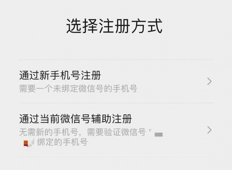 微信小号功能终于来了