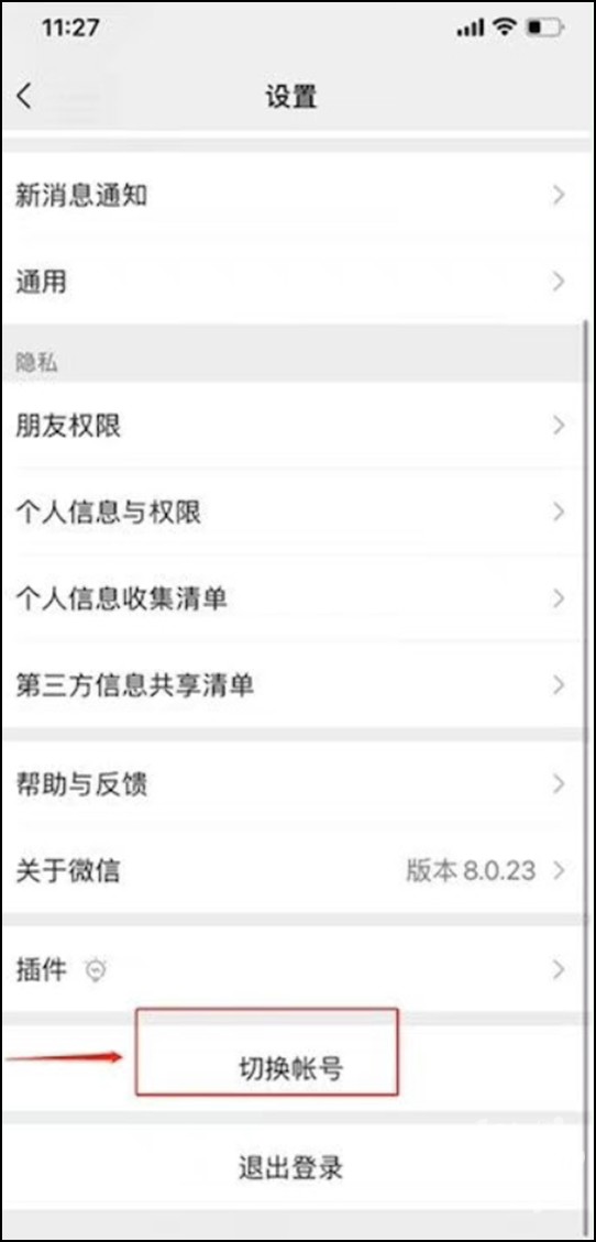 你的微信可以有小号了热搜第一!网友:一个账号都没人聊天……