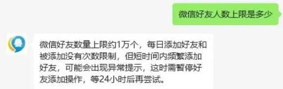 微信好友上限约为1万!短时间内频繁添加或出现异常网友:得多社牛的人好友才能加到上限啊