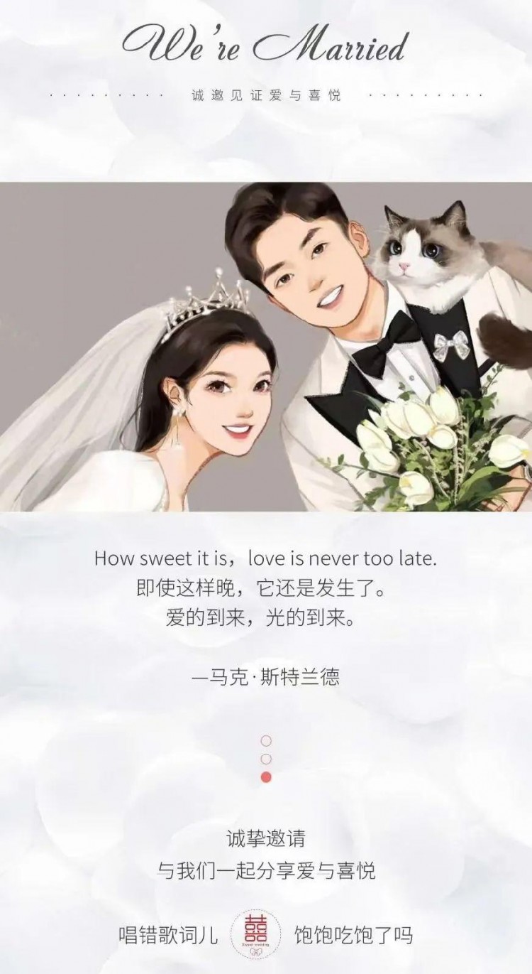 Soul云婚礼流行:婚姻大事年轻人其实很靠谱