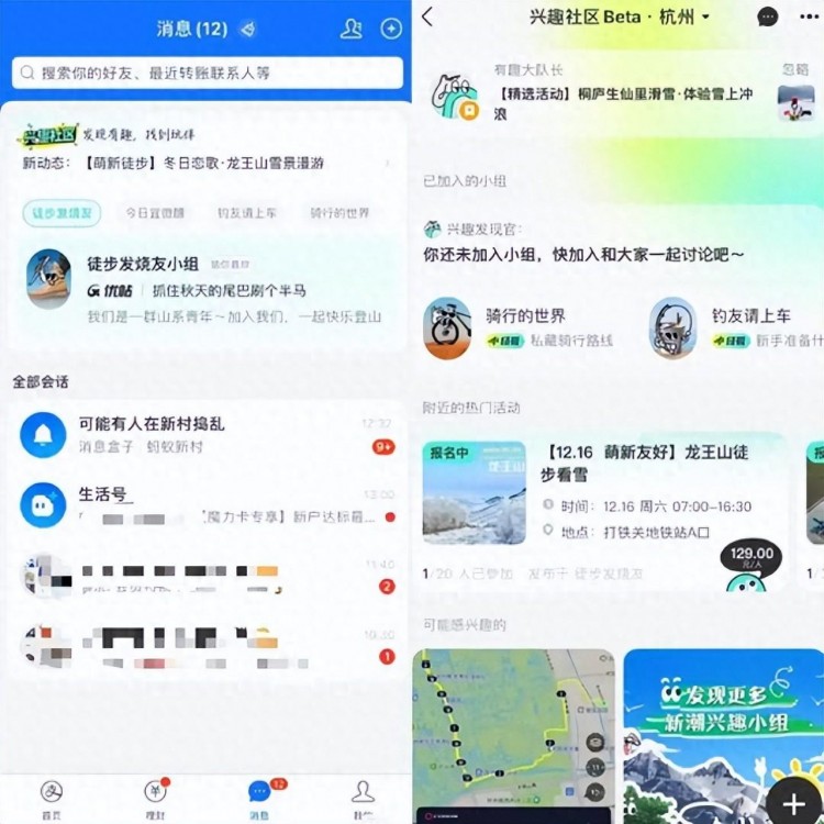 支付宝再战社交!已申请多个相关专利