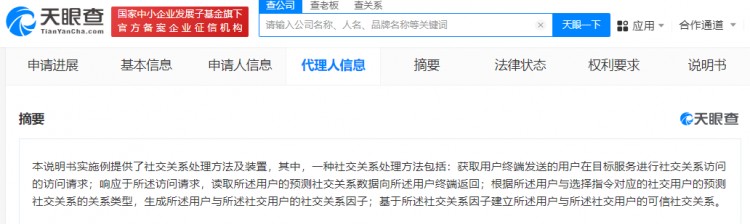 支付宝再战社交!已申请多个相关专利