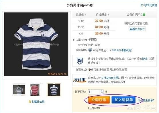 如何使用支付宝交易大家都在问