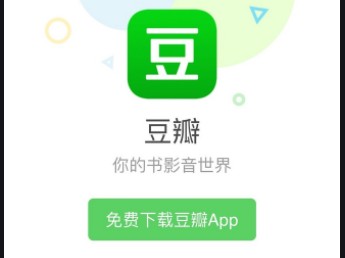 22元可买入一个豆瓣账号进行评论这种行为是否已经违法了