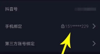 一个手机号能注册几个抖音号啊