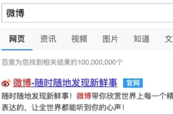 一个手机号微博怎么开小号