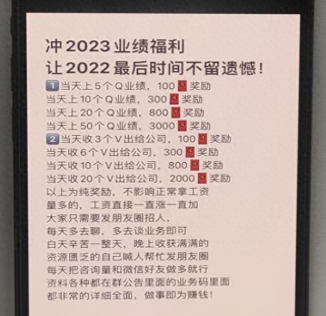得不偿失！两个小伙子卖QQ、警方查处了微信号