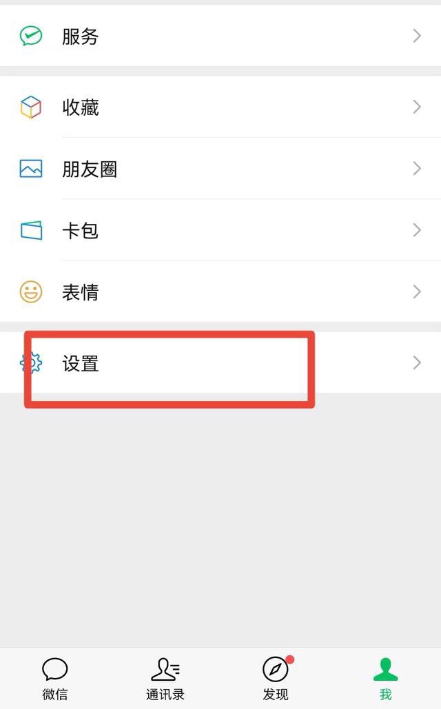 现在微信如何开小号