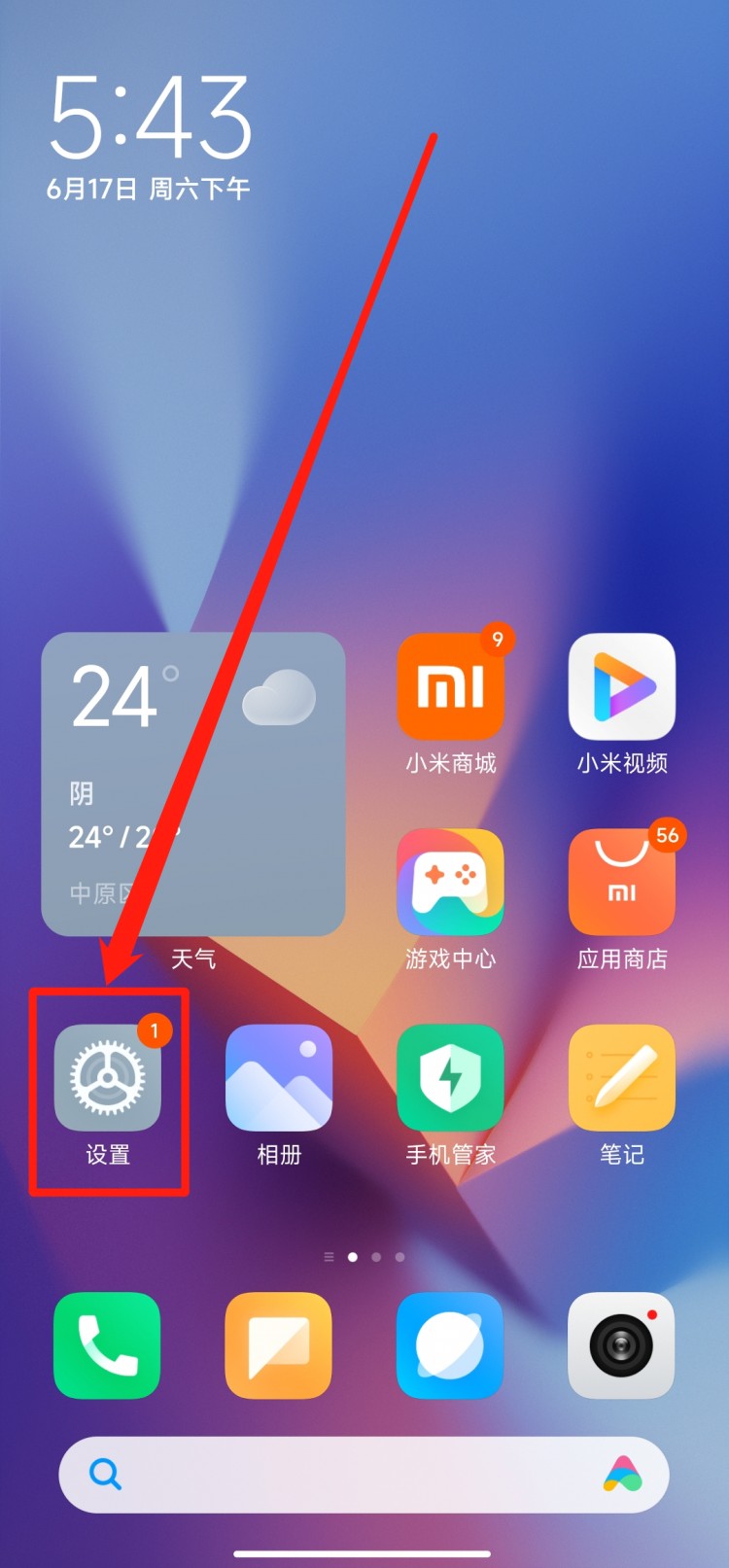 一部手机同时登录两个微信号！