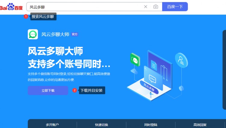 微信分身设置方法！教你如何多开微信