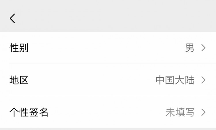 微信地区设置中国大陆最新方法来了