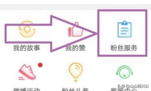 微博粉丝互动怎么增加