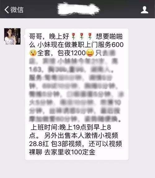 微信群控你遇到没遇到的灰色地带