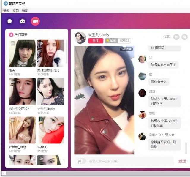 陌陌怎么容易让动态热门