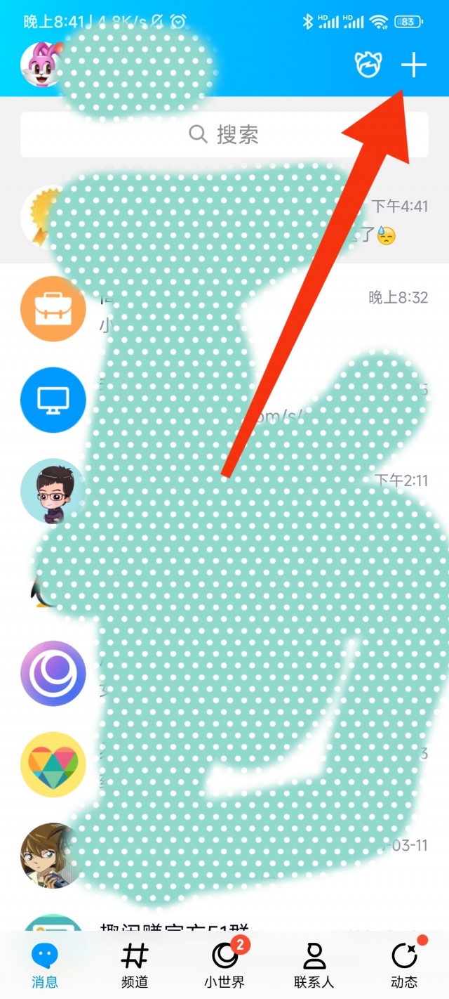 QQ怎么加人为好友