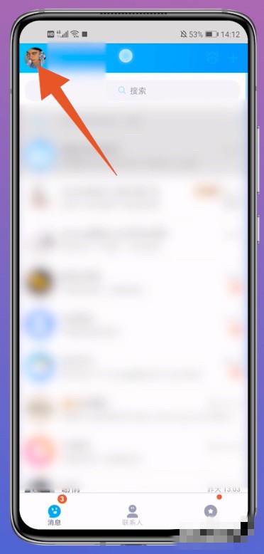 手机版QQ怎么批量删除好友