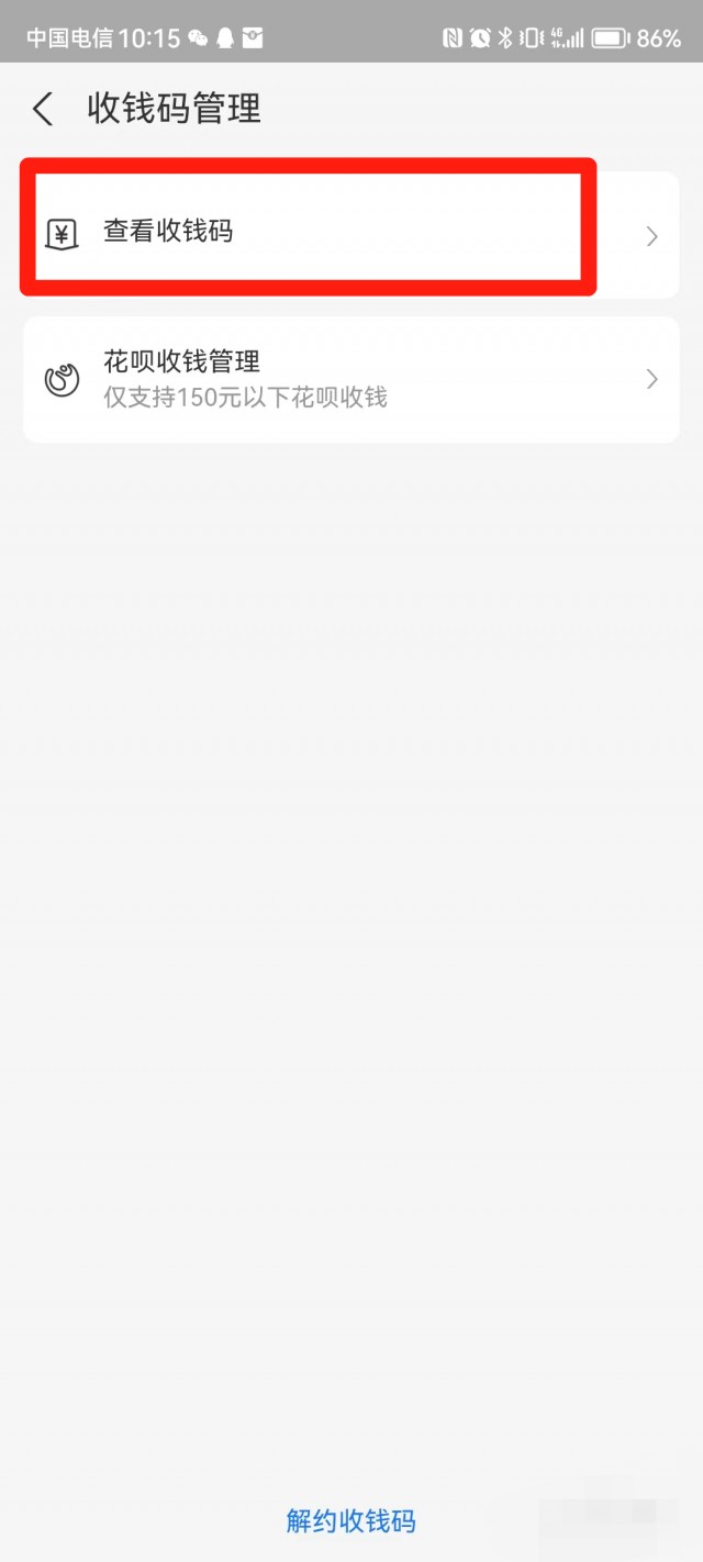 支付宝收款码免费怎么申请