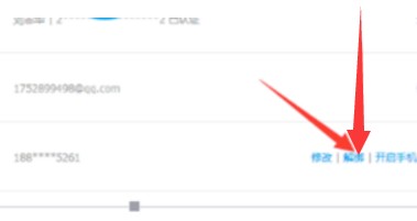 淘宝阿里小号怎么取消绑定就是不要了