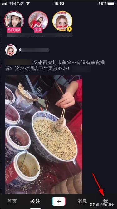 怎么注册抖音短视频账号