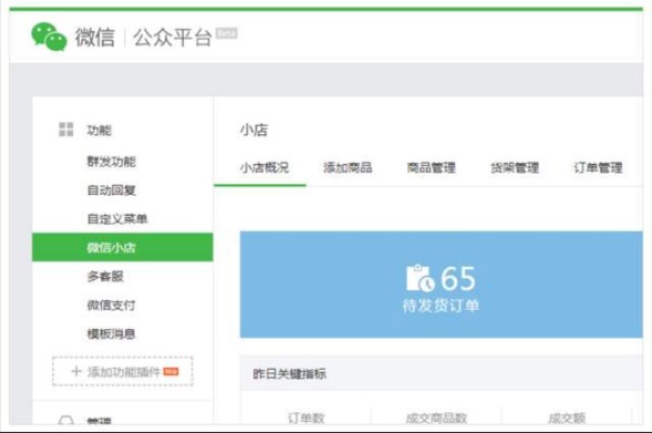 关于微信公众平台和微信开放平台是同一个账号登录吗认证和不认证有什么区别吗