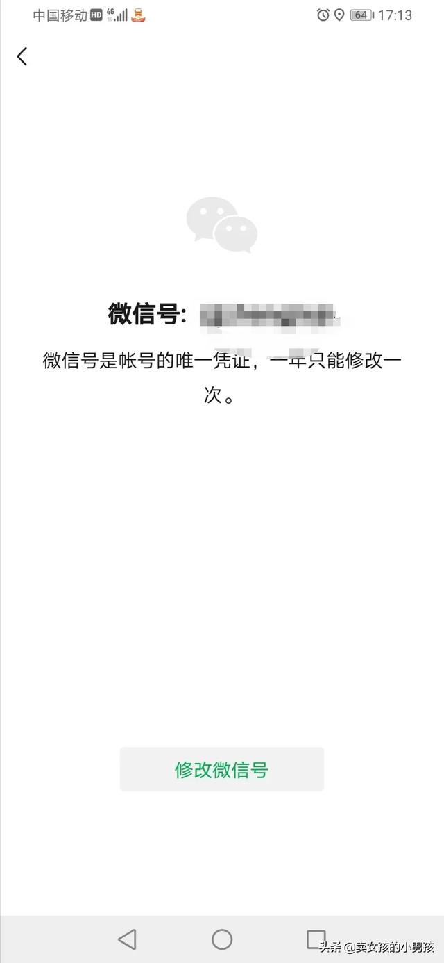 微信怎么转账号