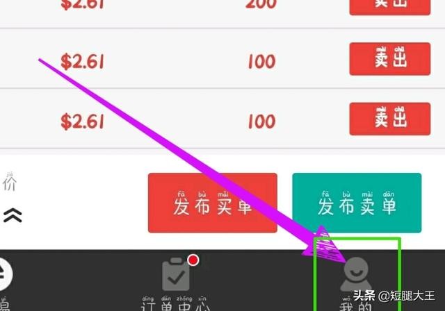 秘乐短视频如何交易