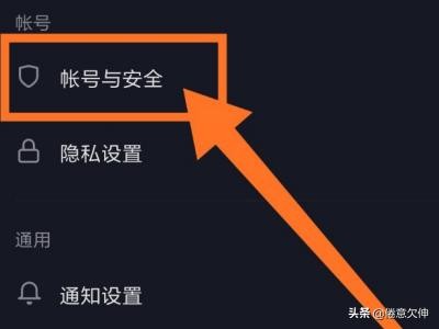 抖音授权管理的应用怎么解除