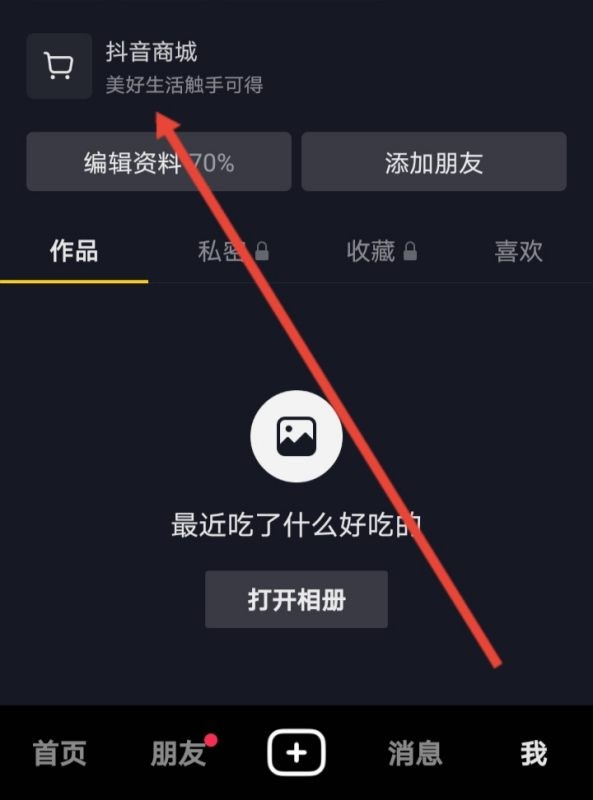 抖音为什么不能用微信支付？