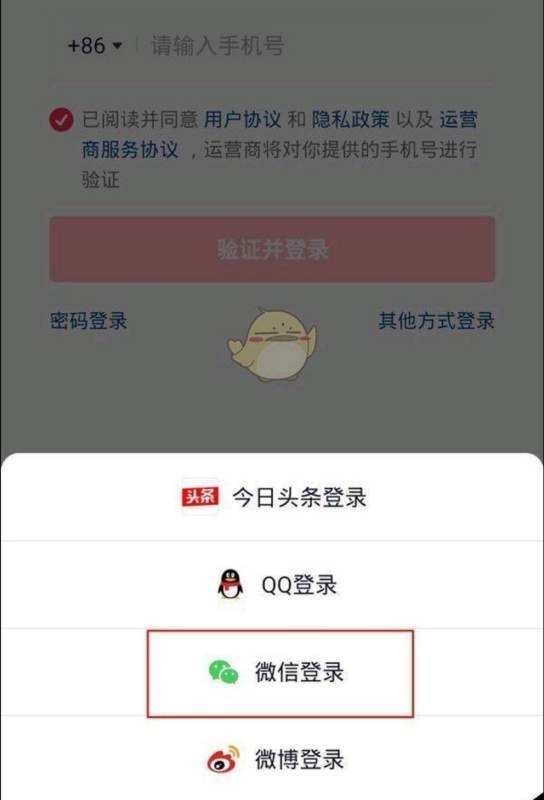 抖音不用手机号注册怎么注册