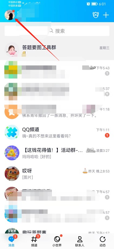 为什么qq已经实名认证了还是发不了红包？