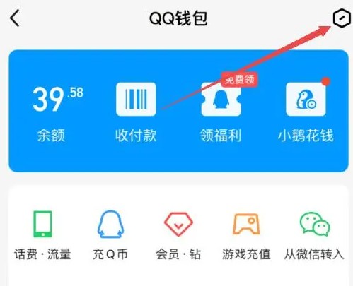 QQ实名认证绑定了别人的银行卡怎么改