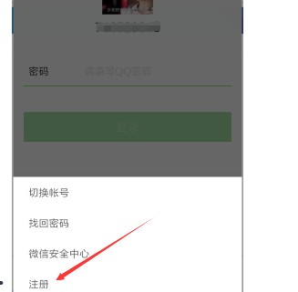 无手机号如何注册微信