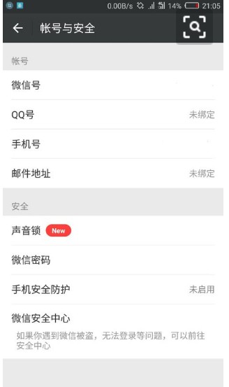 拼多多如何解除微信捆绑