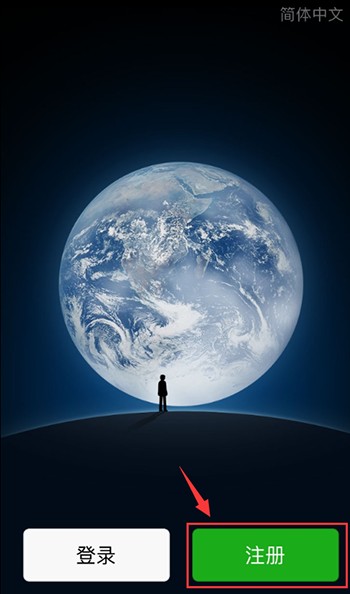 为什么注册了微信手机号却是空号