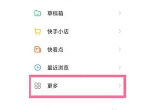 怎么更换快手提现的账号