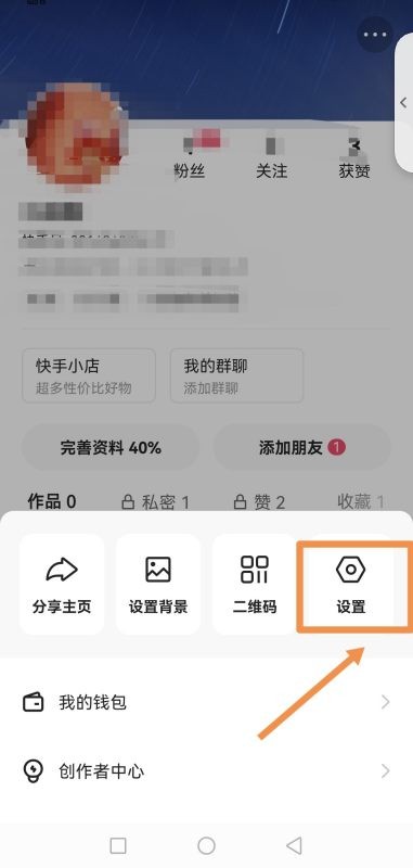 快手怎么退出登录账号