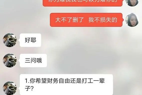 探探 app 功能解析