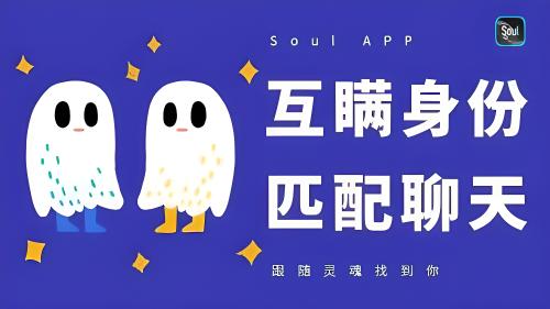 soulmate有附近人约见面是骗子？