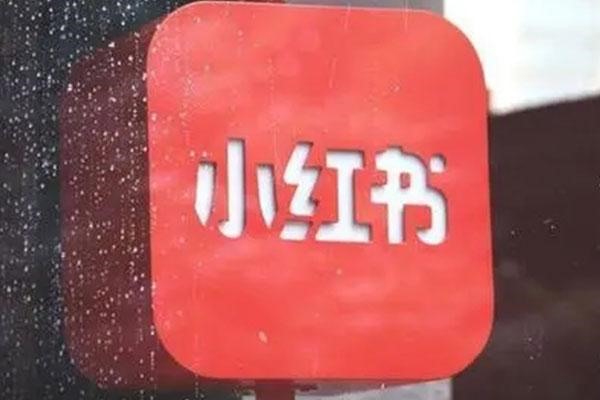 小红书一个手机两个号来回切换？